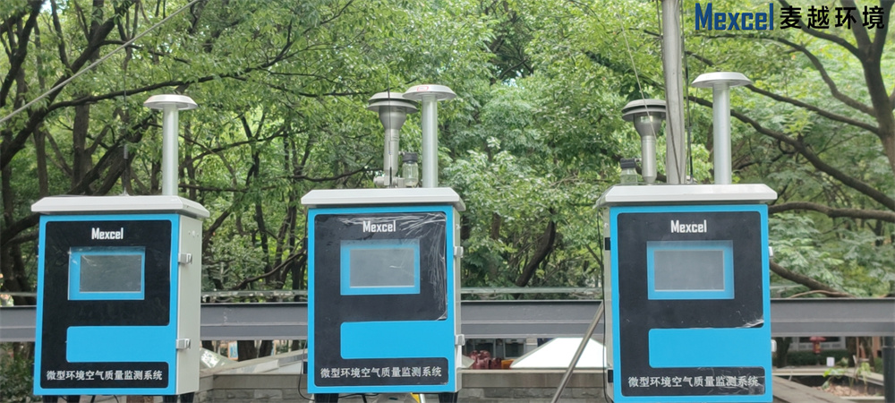 微型空氣質(zhì)量監(jiān)測(cè)站安裝實(shí)例